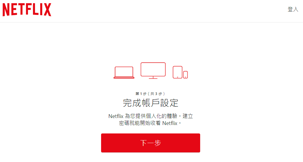 2024 最新国内订阅 Netflix 方案 2024 最新国内订阅 Netflix 方案