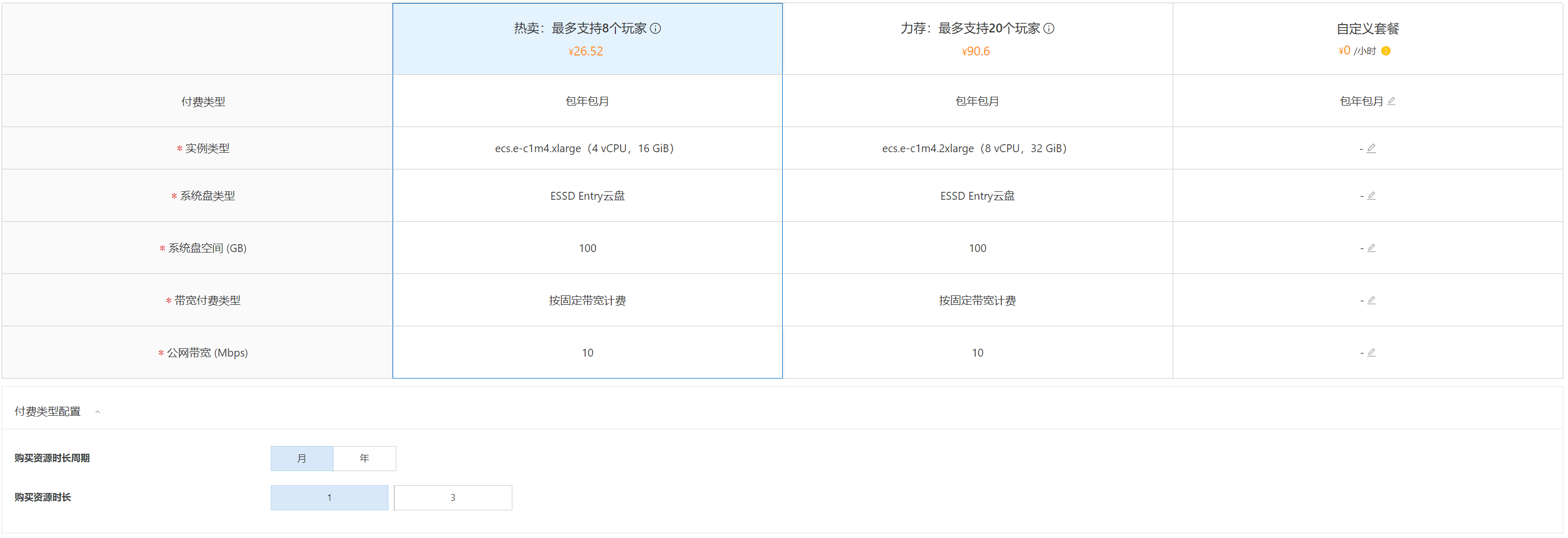 幻兽帕鲁服务器搭建详细教程 幻兽帕鲁服务器搭建详细教程