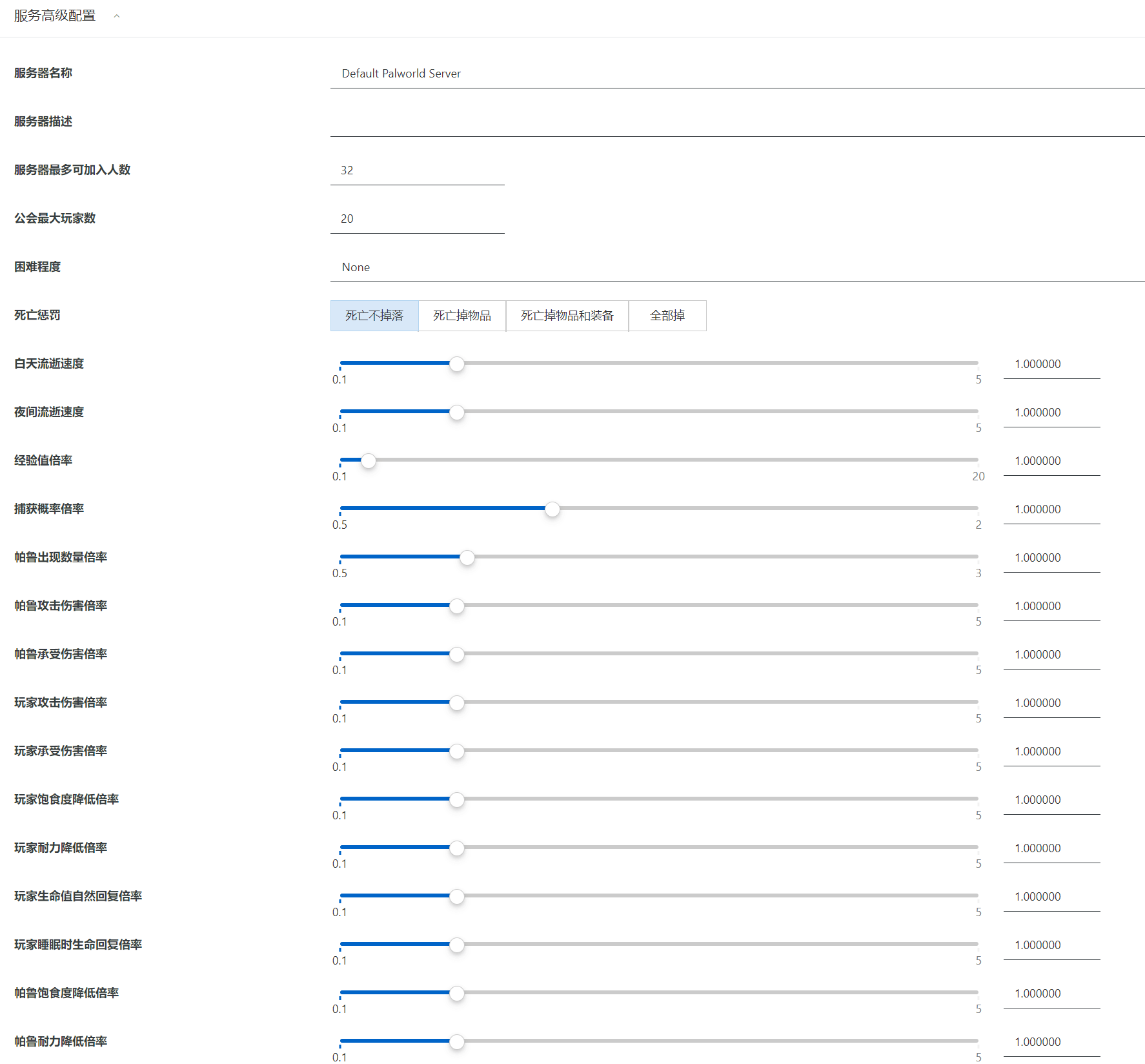 幻兽帕鲁服务器搭建详细教程 幻兽帕鲁服务器搭建详细教程
