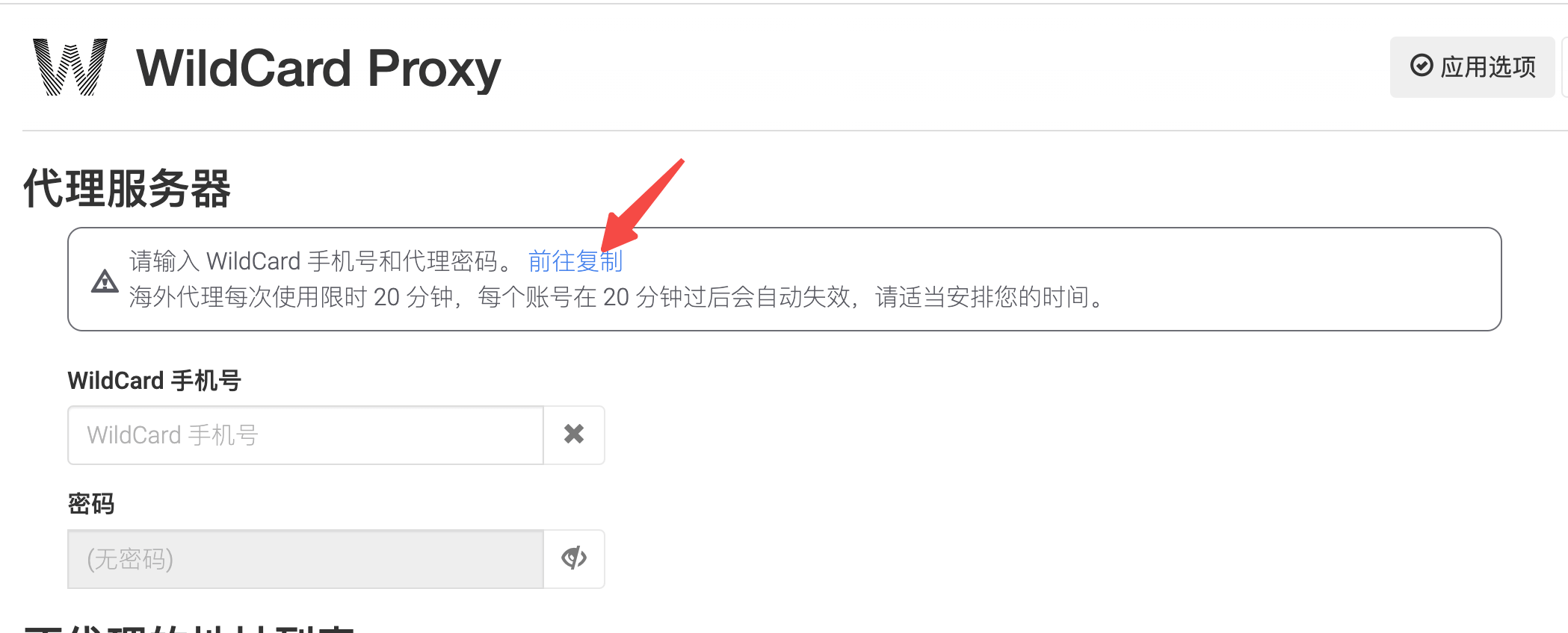 使用海外家庭网络环境的浏览器设置 使用海外家庭网络环境的浏览器设置