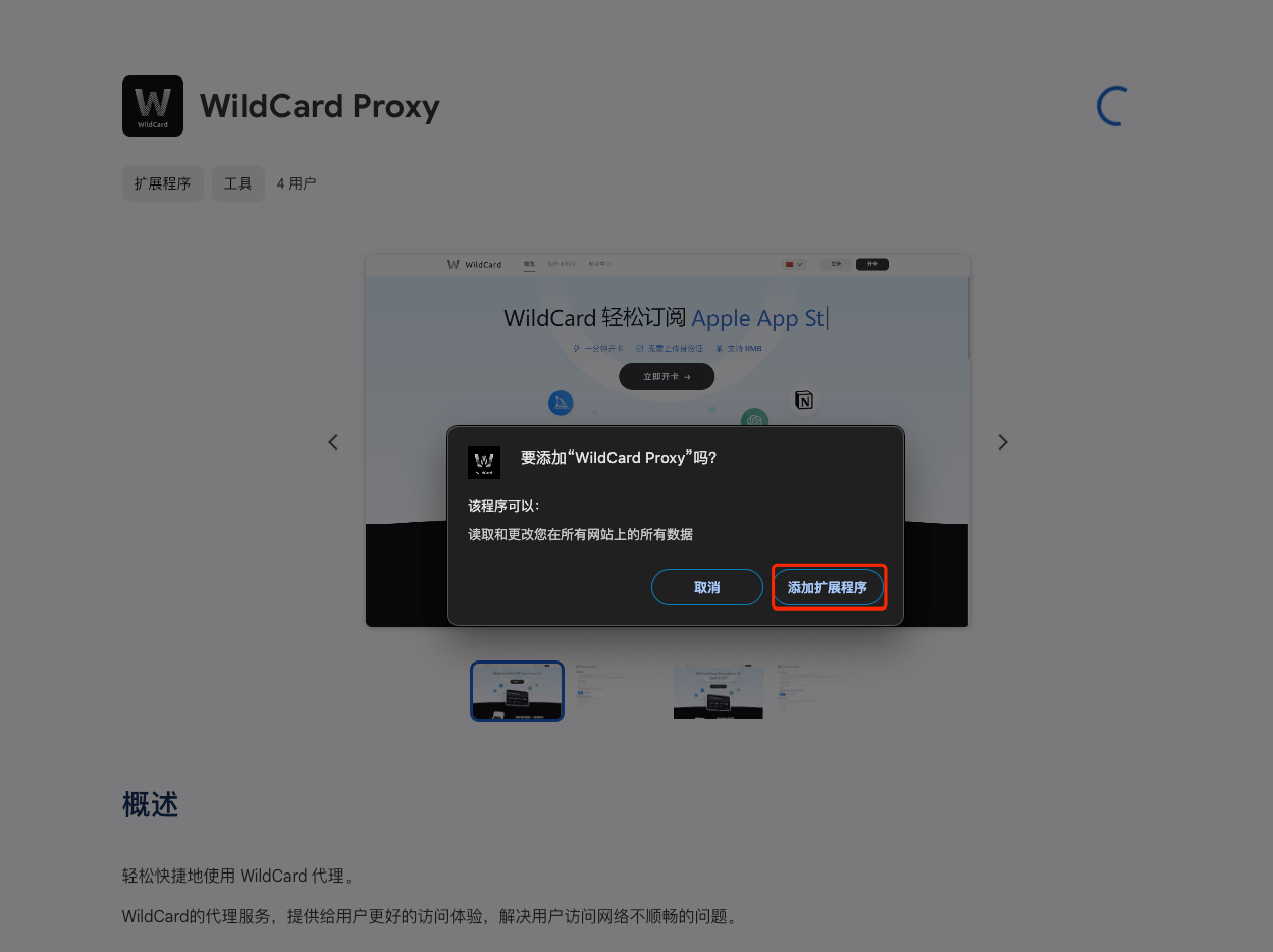 使用海外家庭网络环境的浏览器设置 使用海外家庭网络环境的浏览器设置