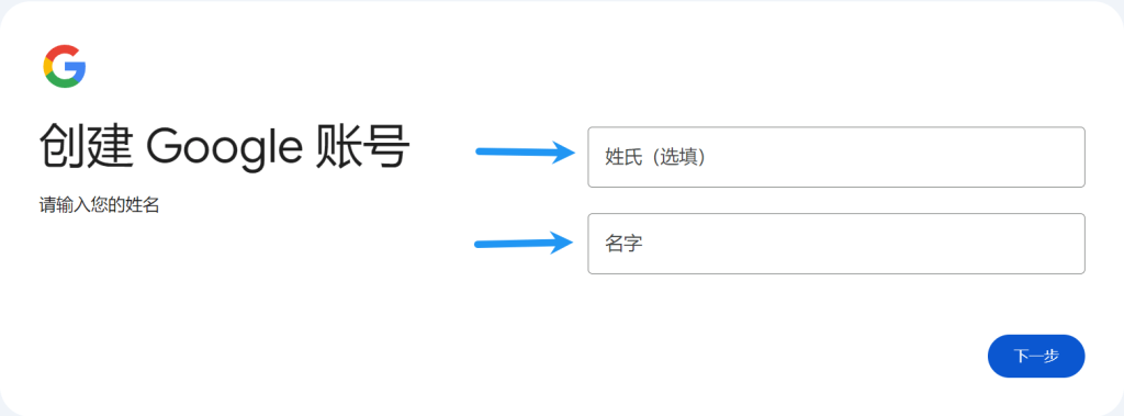 Google 账号注册最新教程,附问题解决方案 Google 账号注册最新教程,附问题解决方案