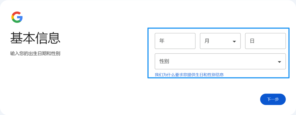 Google 账号注册最新教程,附问题解决方案 Google 账号注册最新教程,附问题解决方案