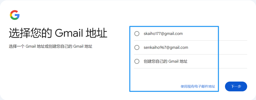 Google 账号注册最新教程,附问题解决方案 Google 账号注册最新教程,附问题解决方案