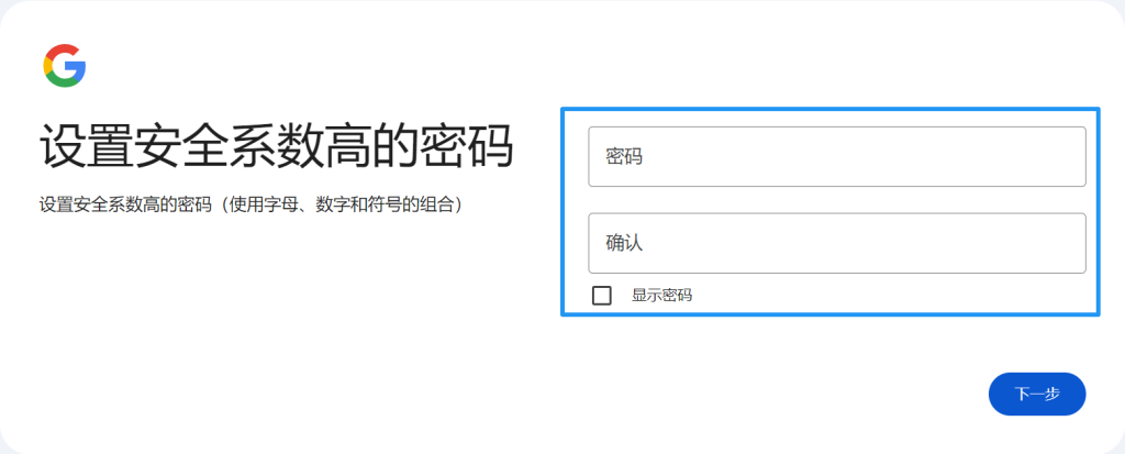 Google 账号注册最新教程,附问题解决方案 Google 账号注册最新教程,附问题解决方案