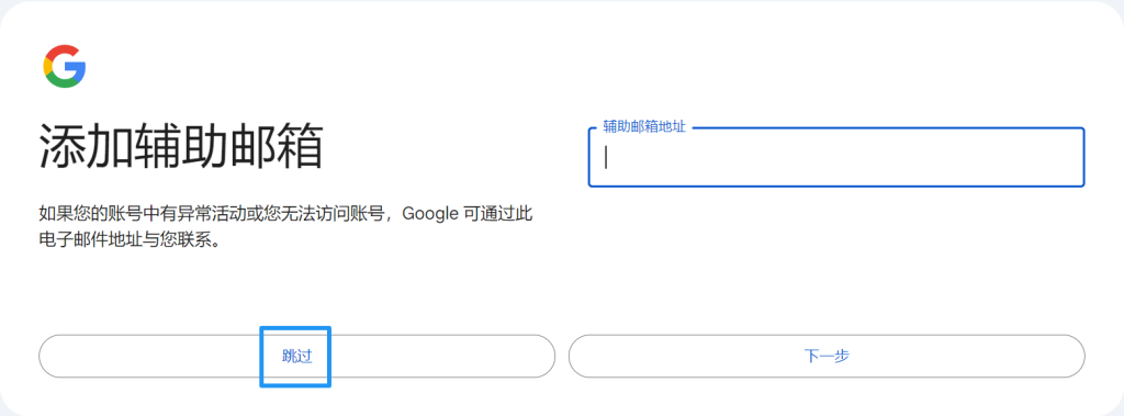 Google 账号注册最新教程,附问题解决方案 Google 账号注册最新教程,附问题解决方案