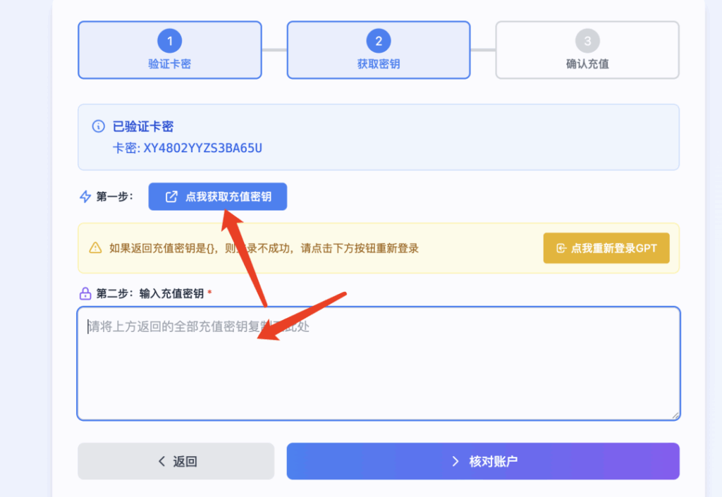 WildCard(野卡)失联,可替代的 Chat GPT 充值方案 WildCard(野卡)失联,可替代的 Chat GPT 充值方案