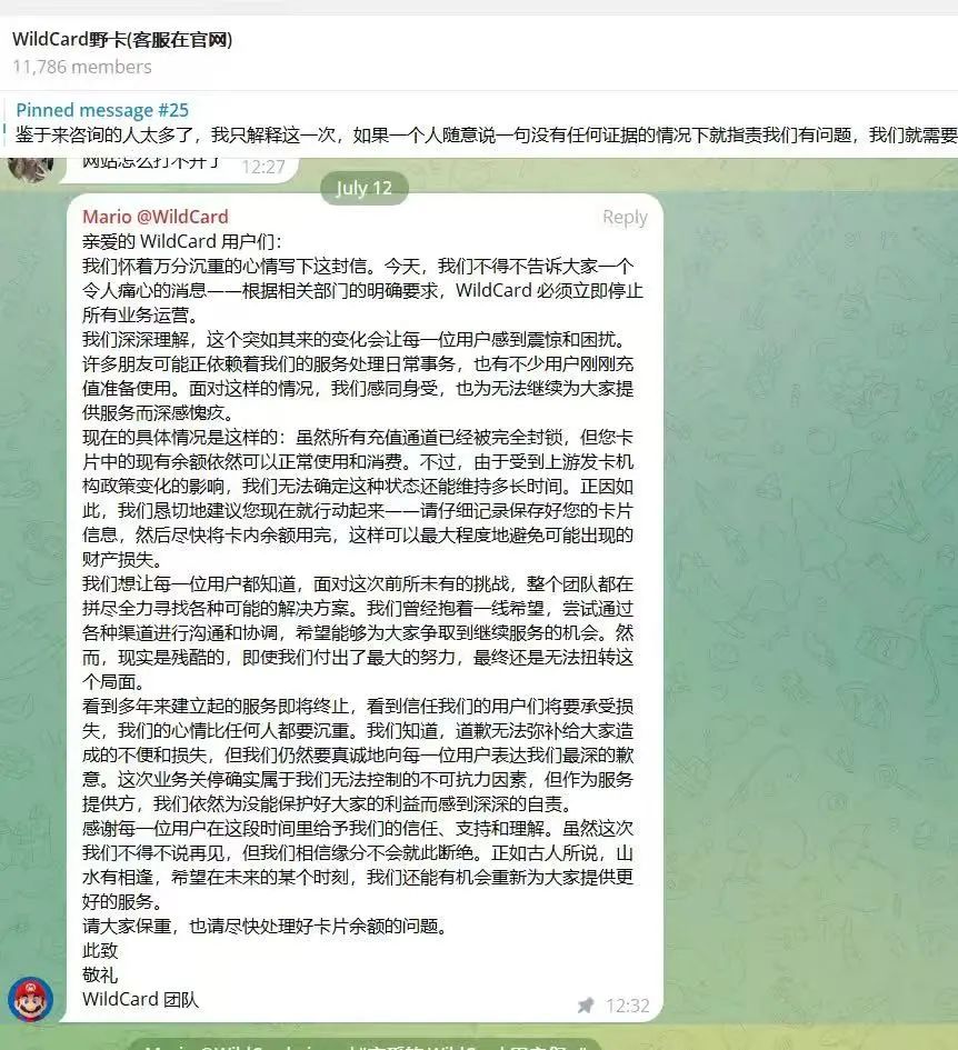 WildCard(野卡)失联,可替代的 Chat GPT 充值方案 WildCard(野卡)失联,可替代的 Chat GPT 充值方案