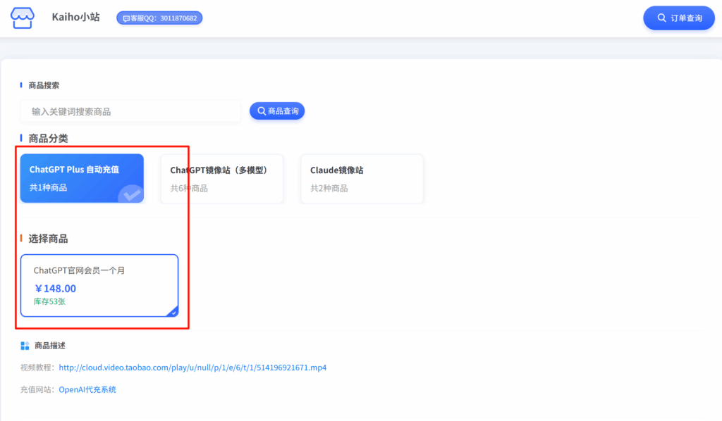 WildCard(野卡)失联,可替代的 Chat GPT 充值方案 WildCard(野卡)失联,可替代的 Chat GPT 充值方案